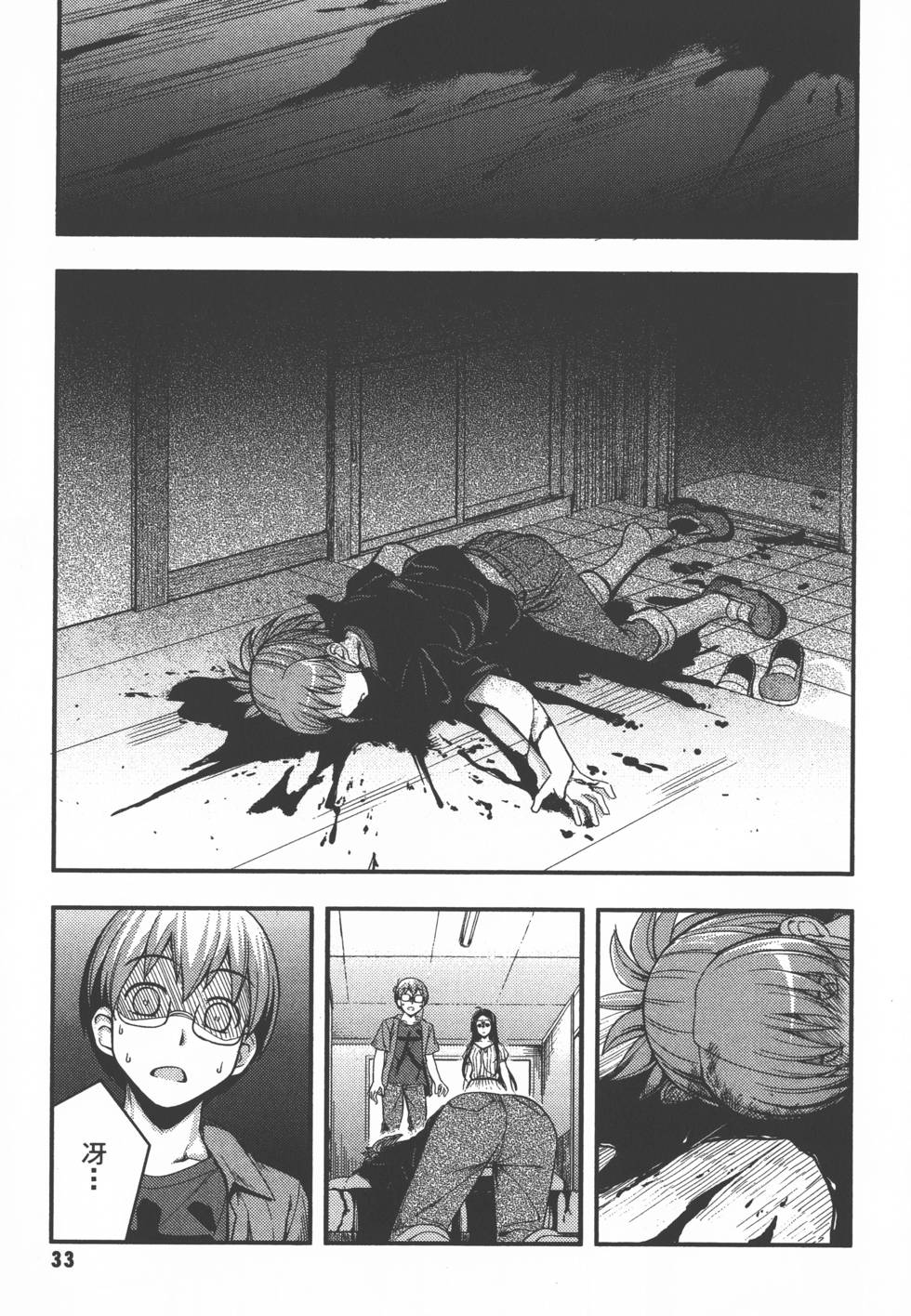第33页