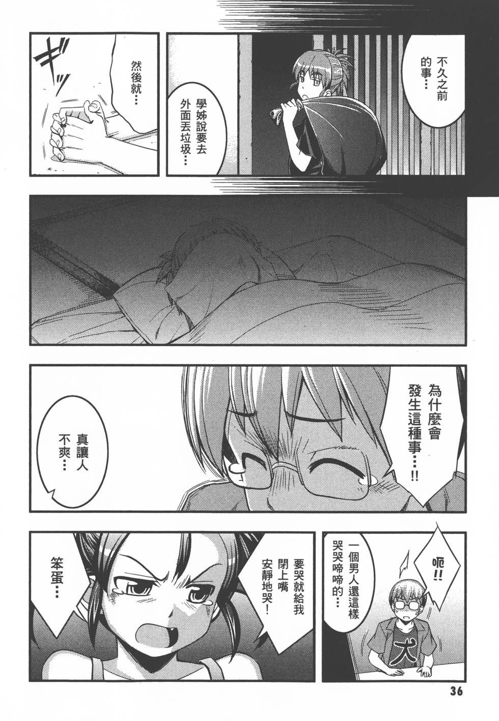 第36页