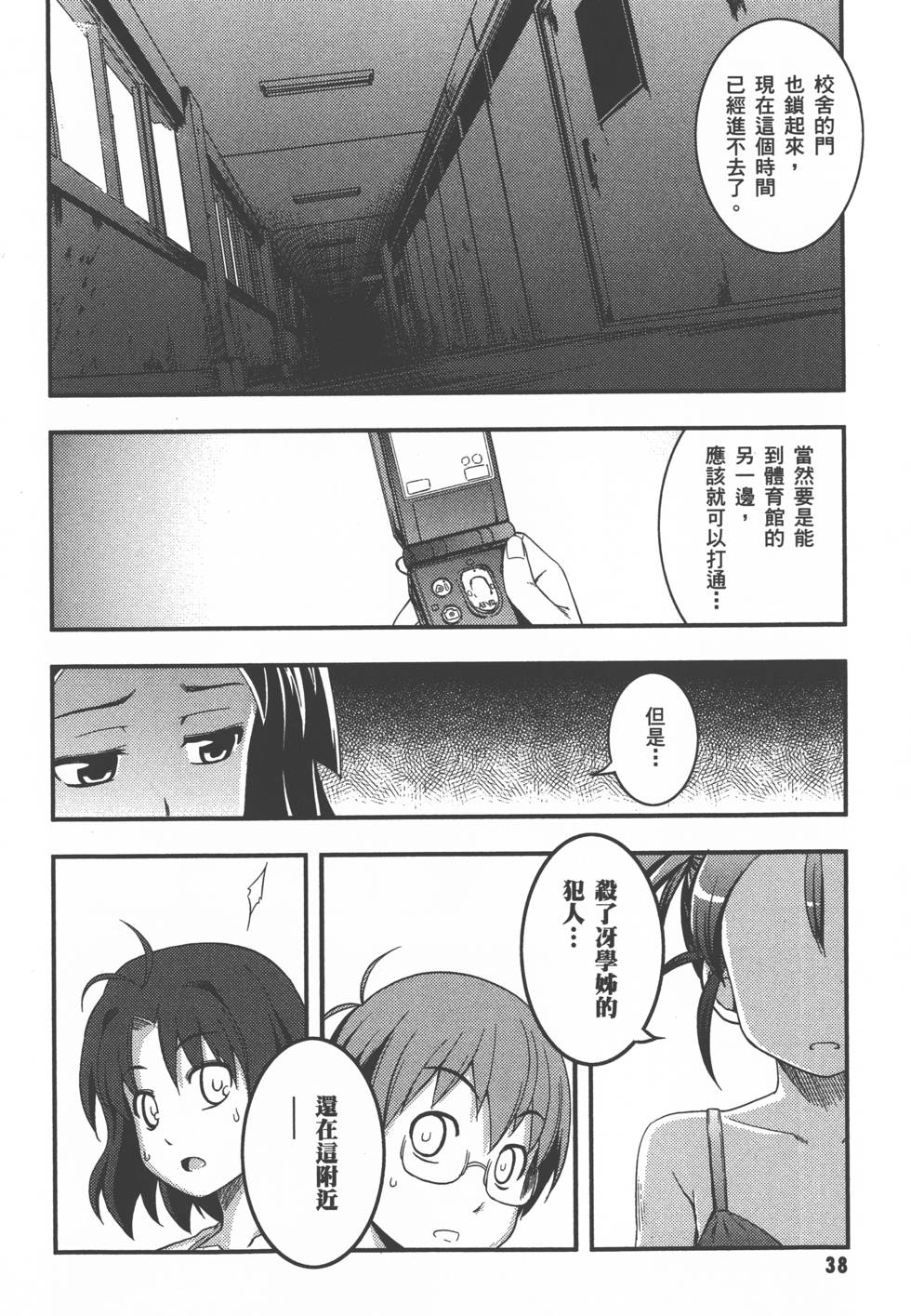 第38页