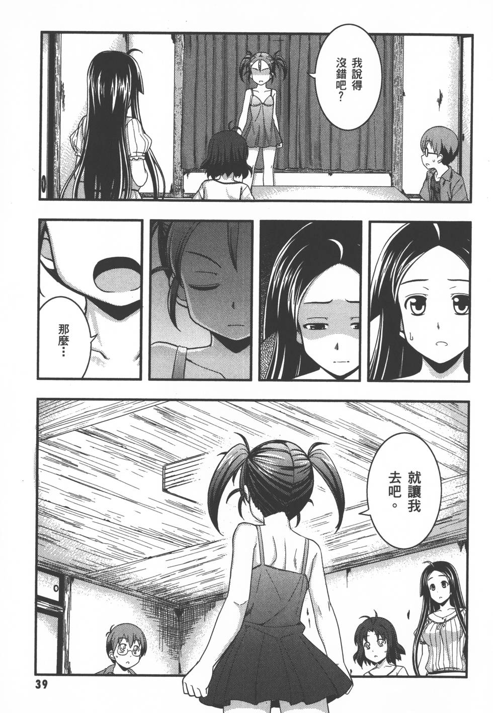第39页