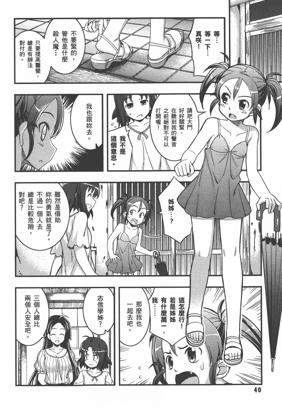 第40页
