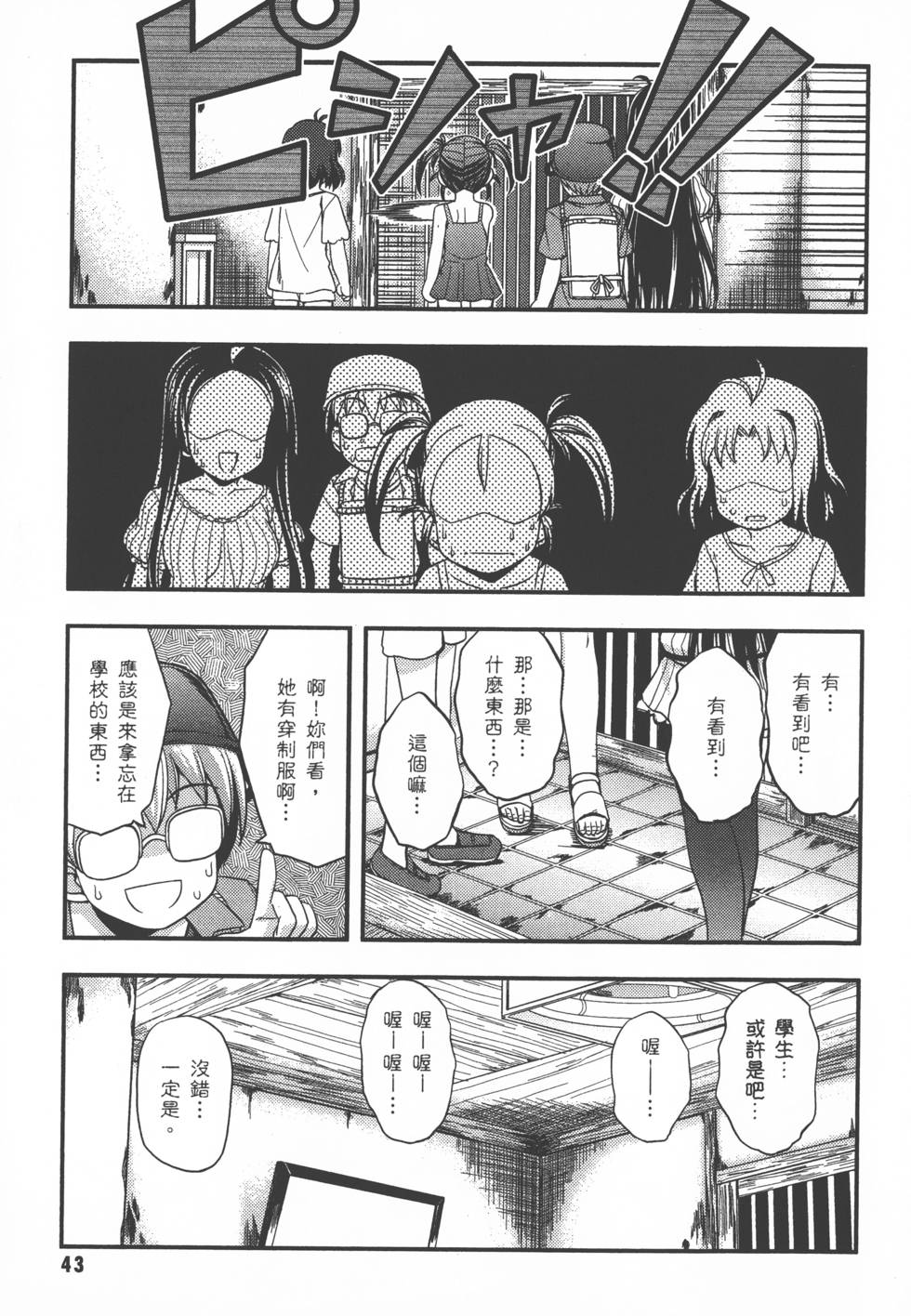 第43页