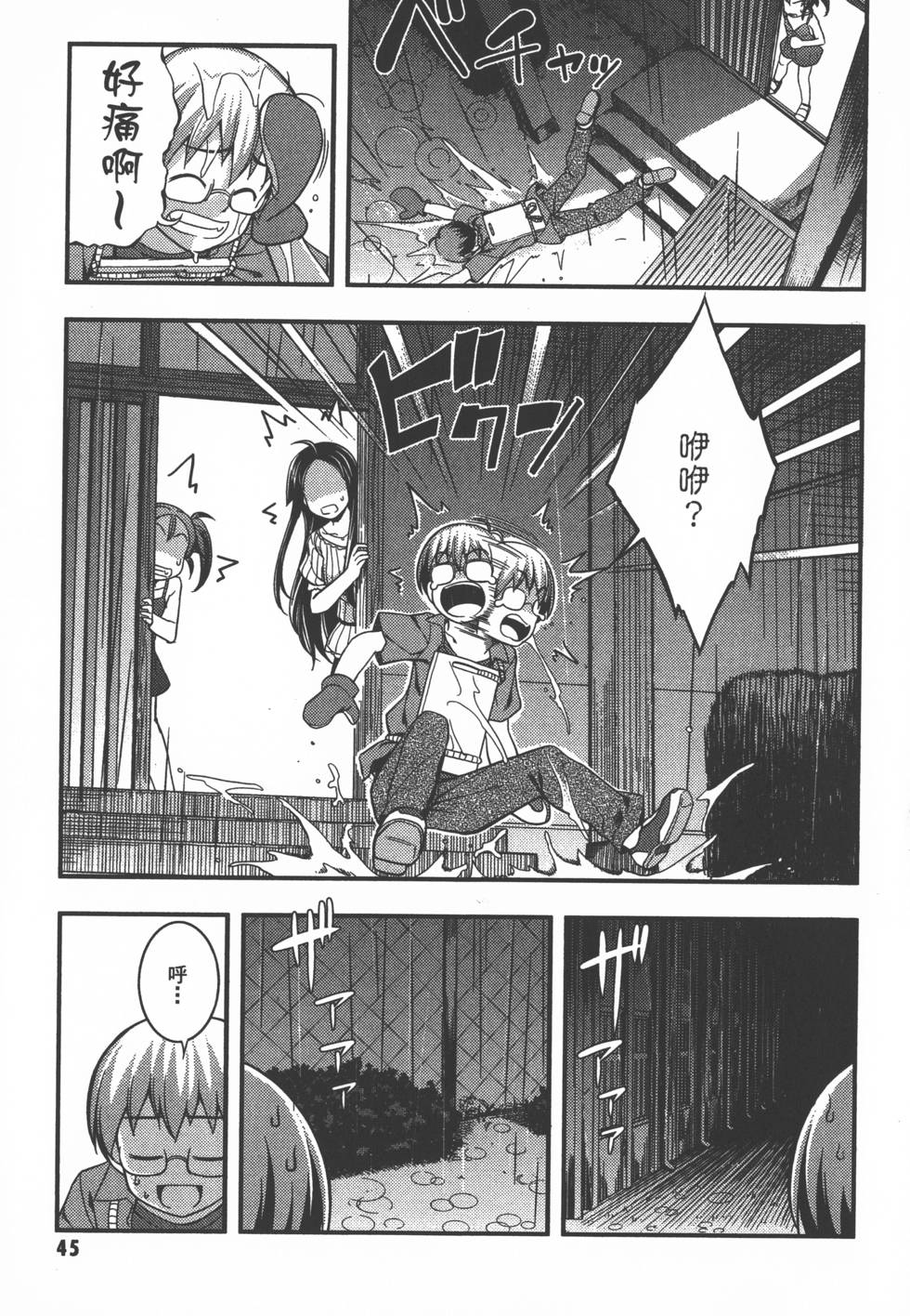 第45页