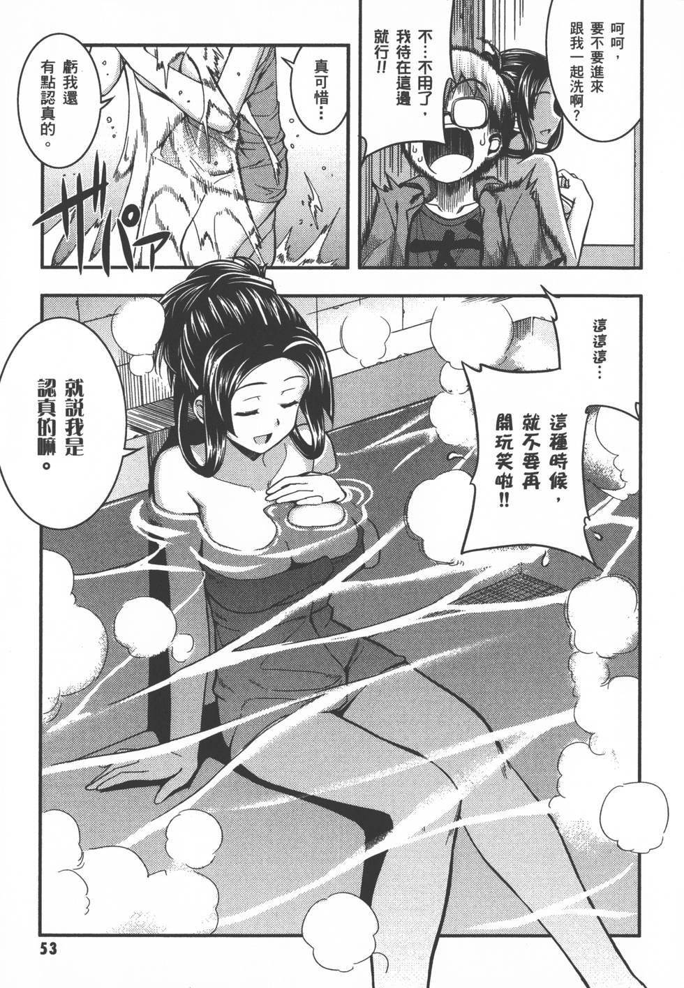第53页