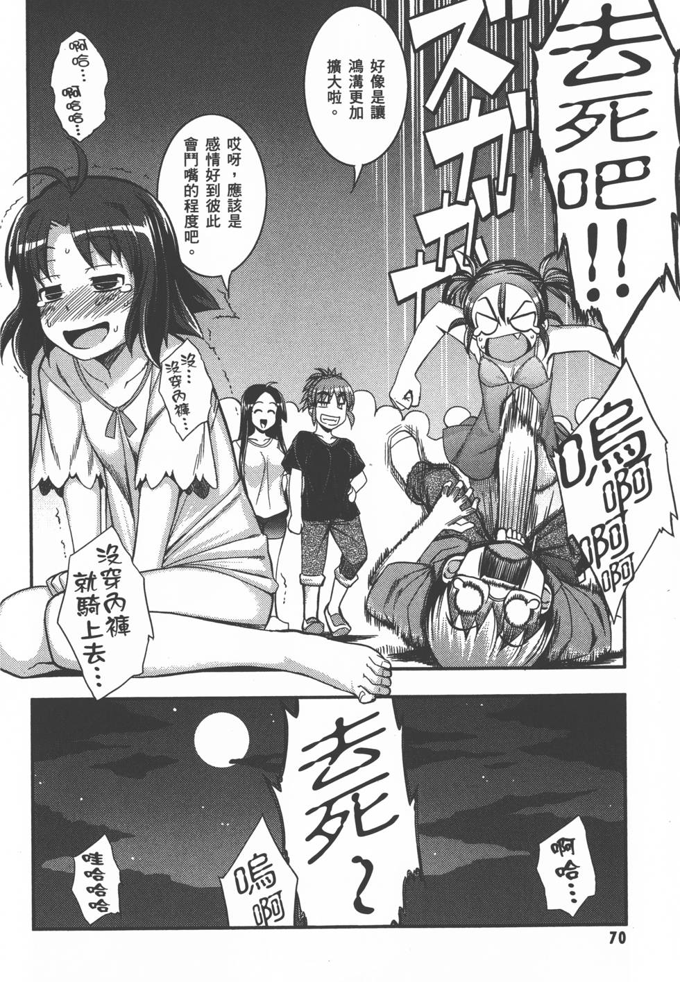第70页