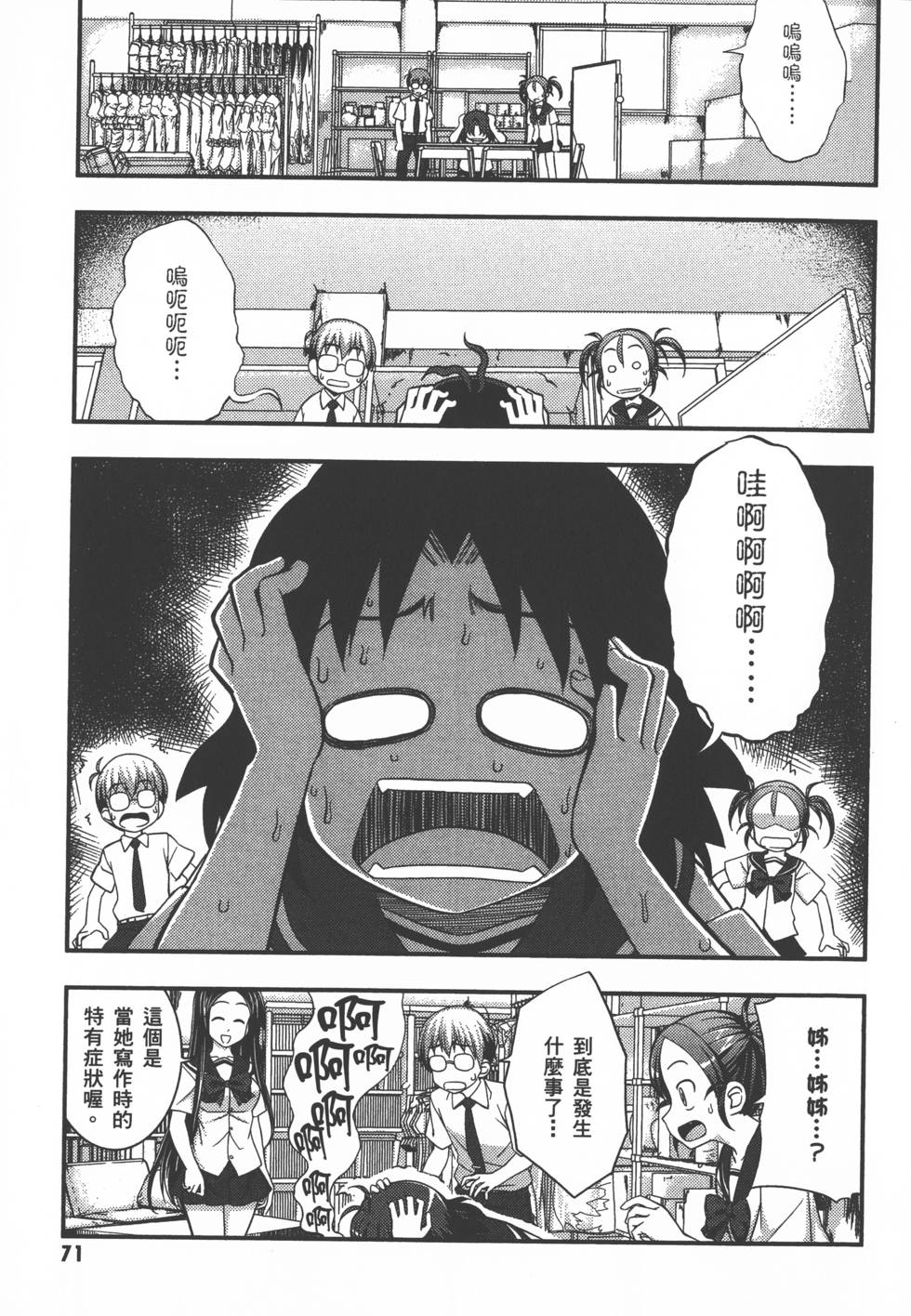第71页