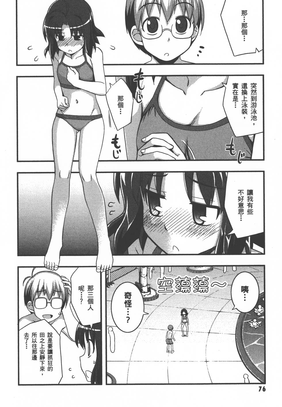第76页