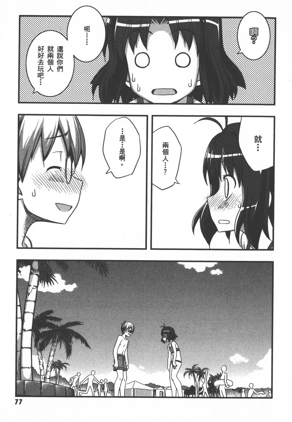 第77页
