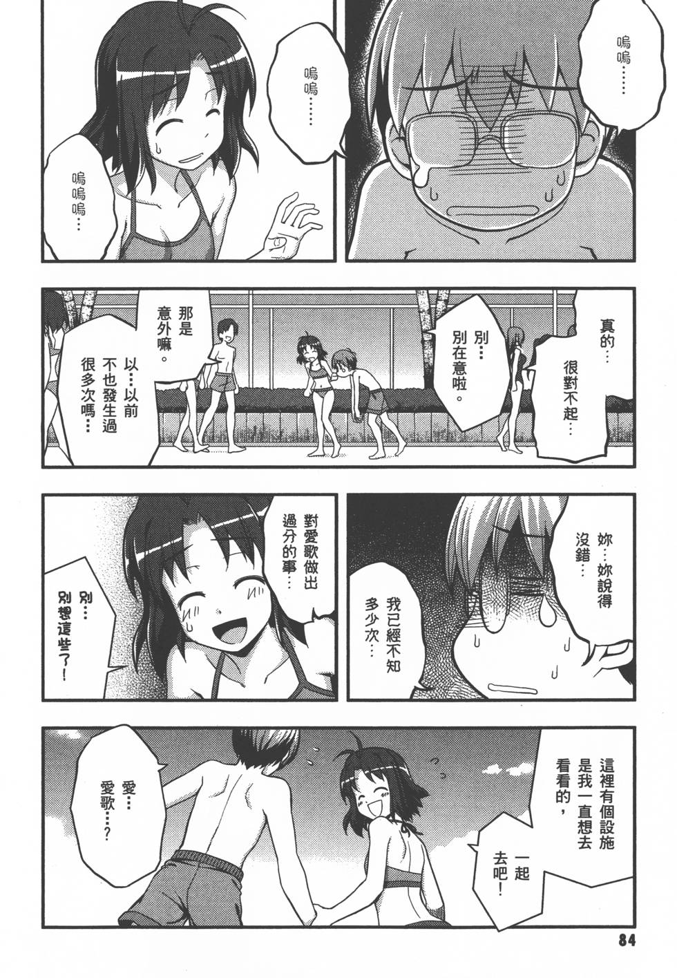第84页