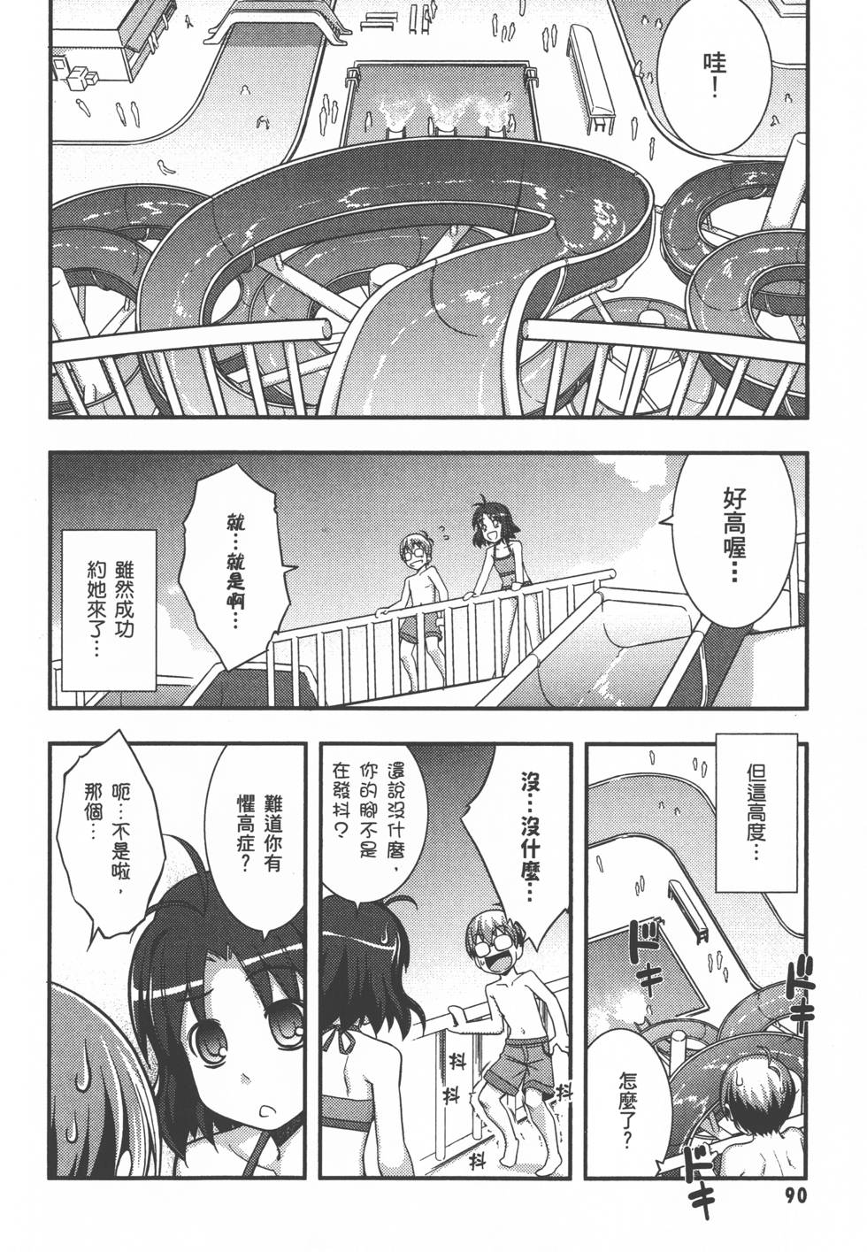 第90页