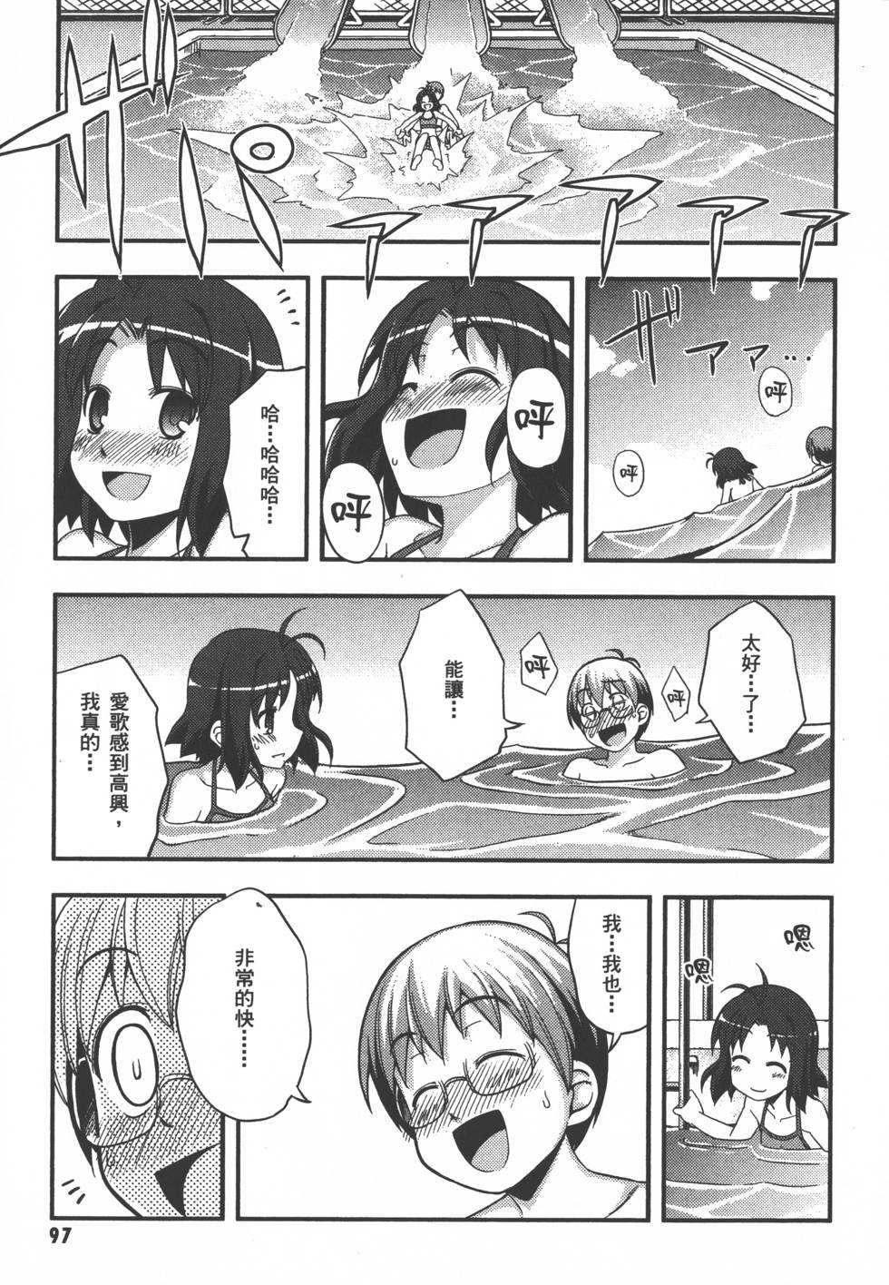 第97页