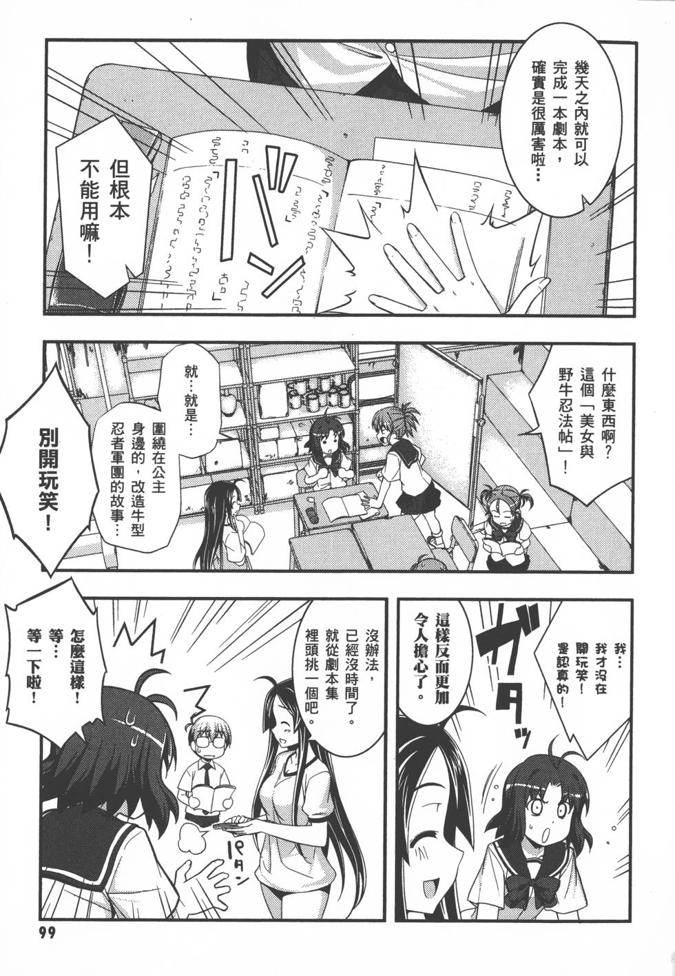 第99页