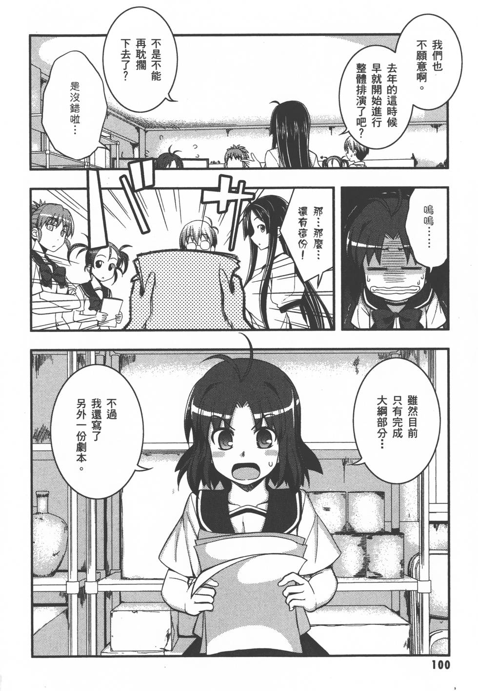 第100页