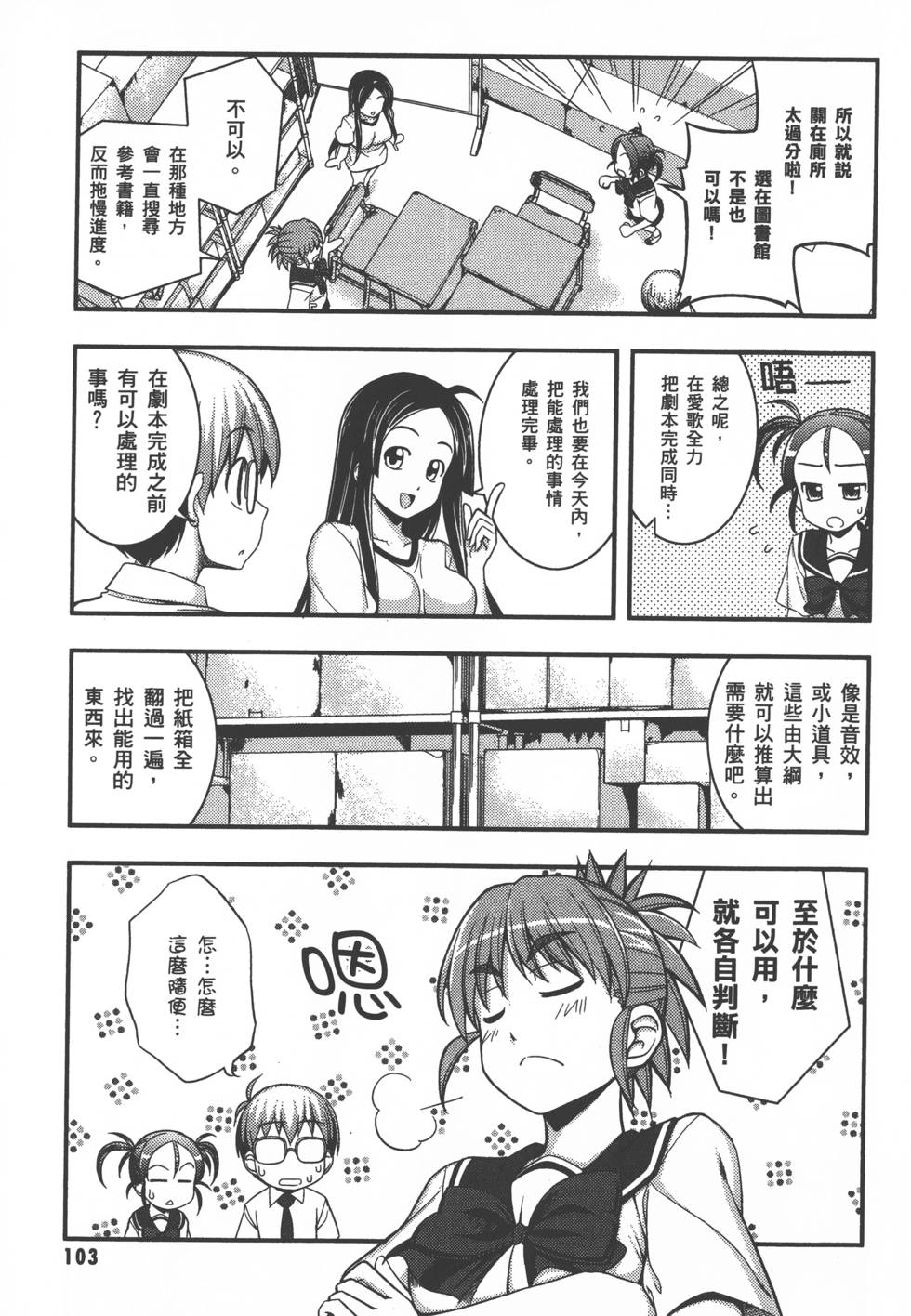 第103页