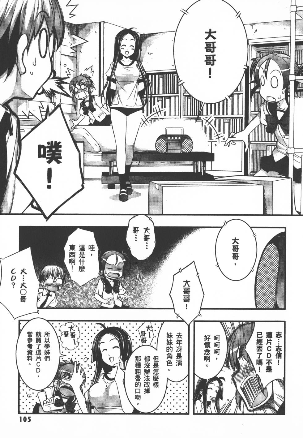 第105页