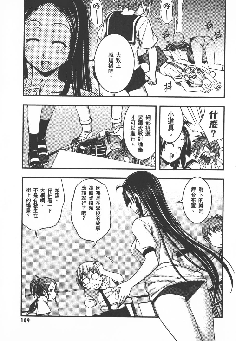 第109页