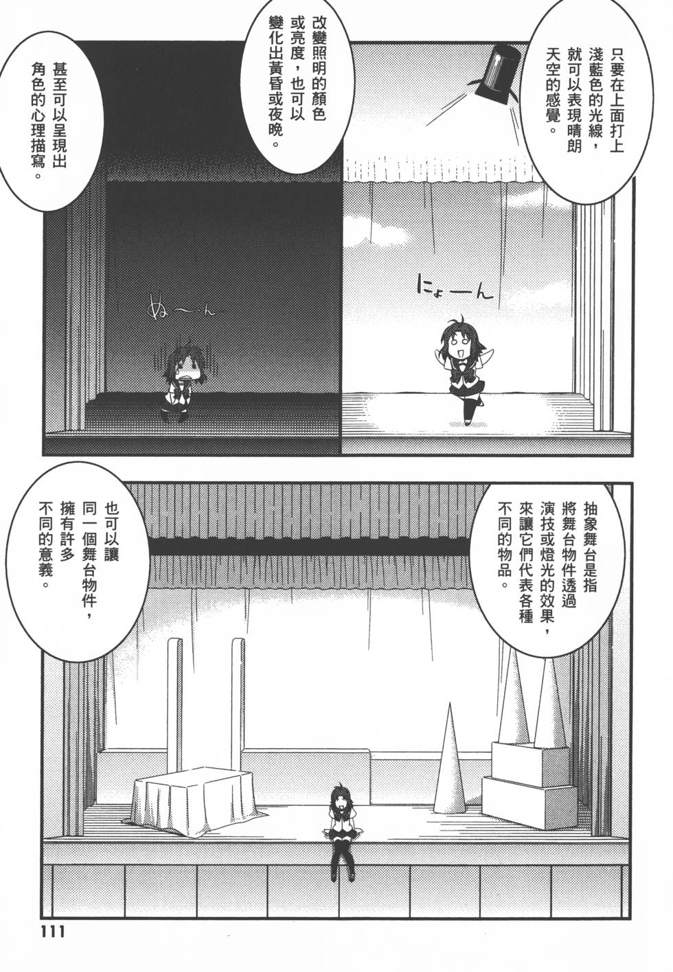 第111页