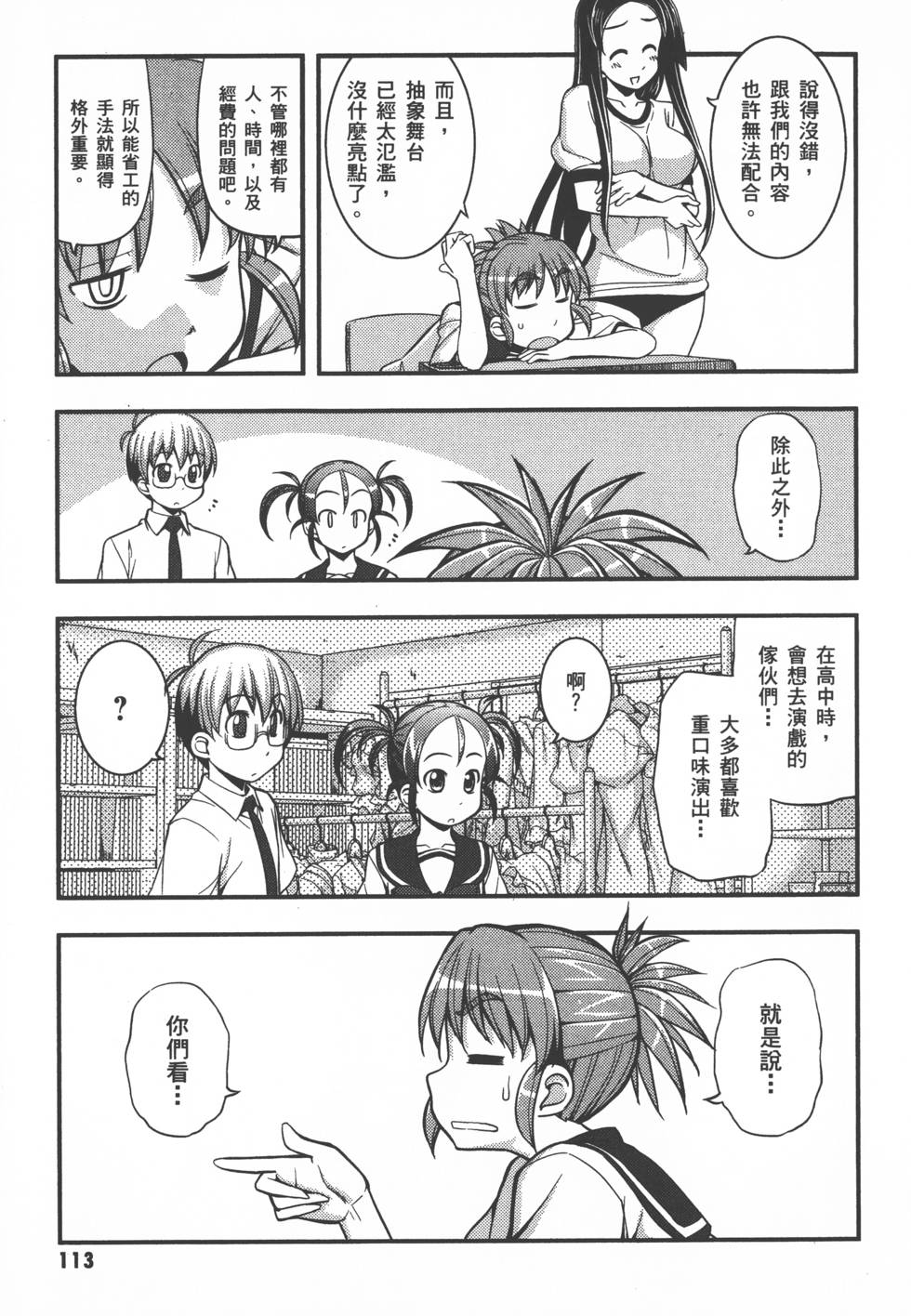 第113页