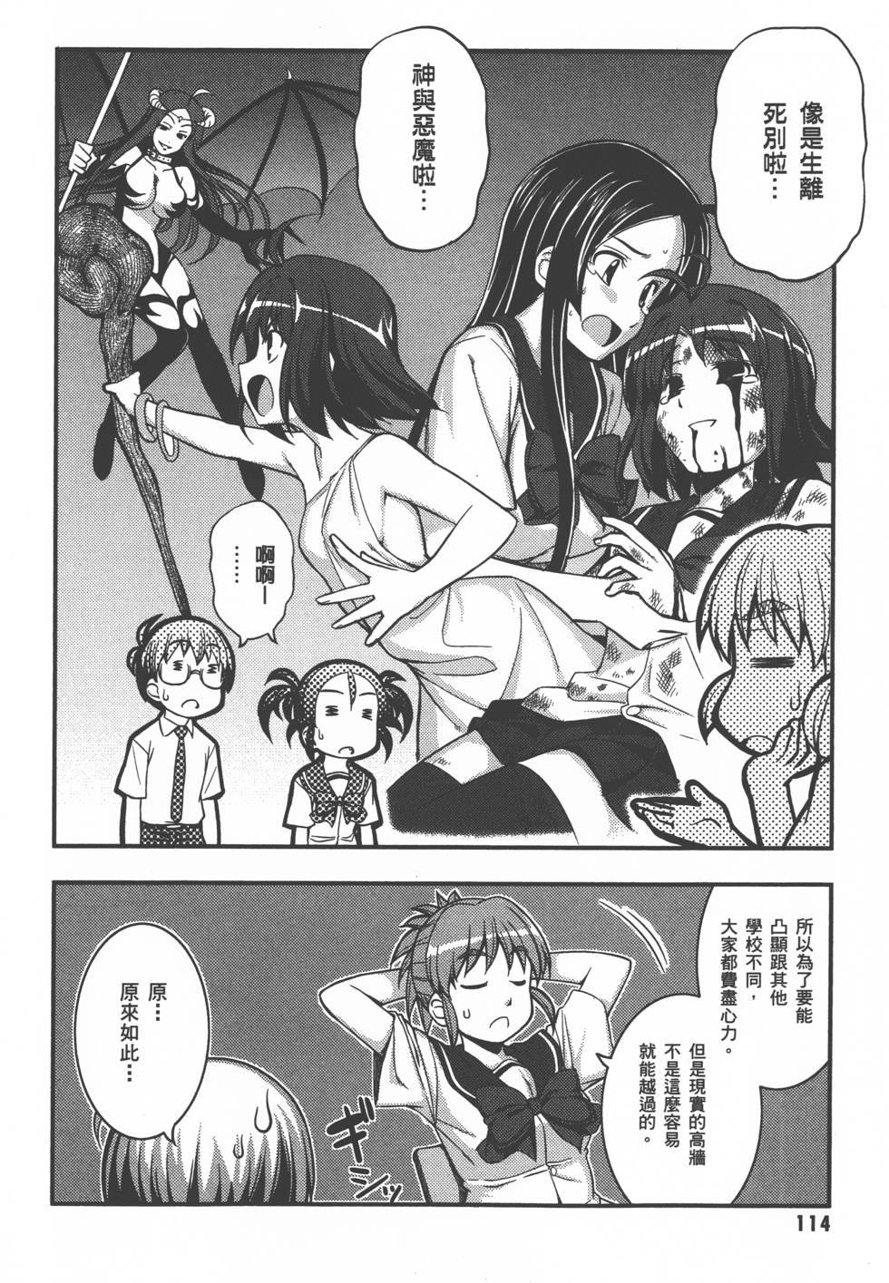 第114页