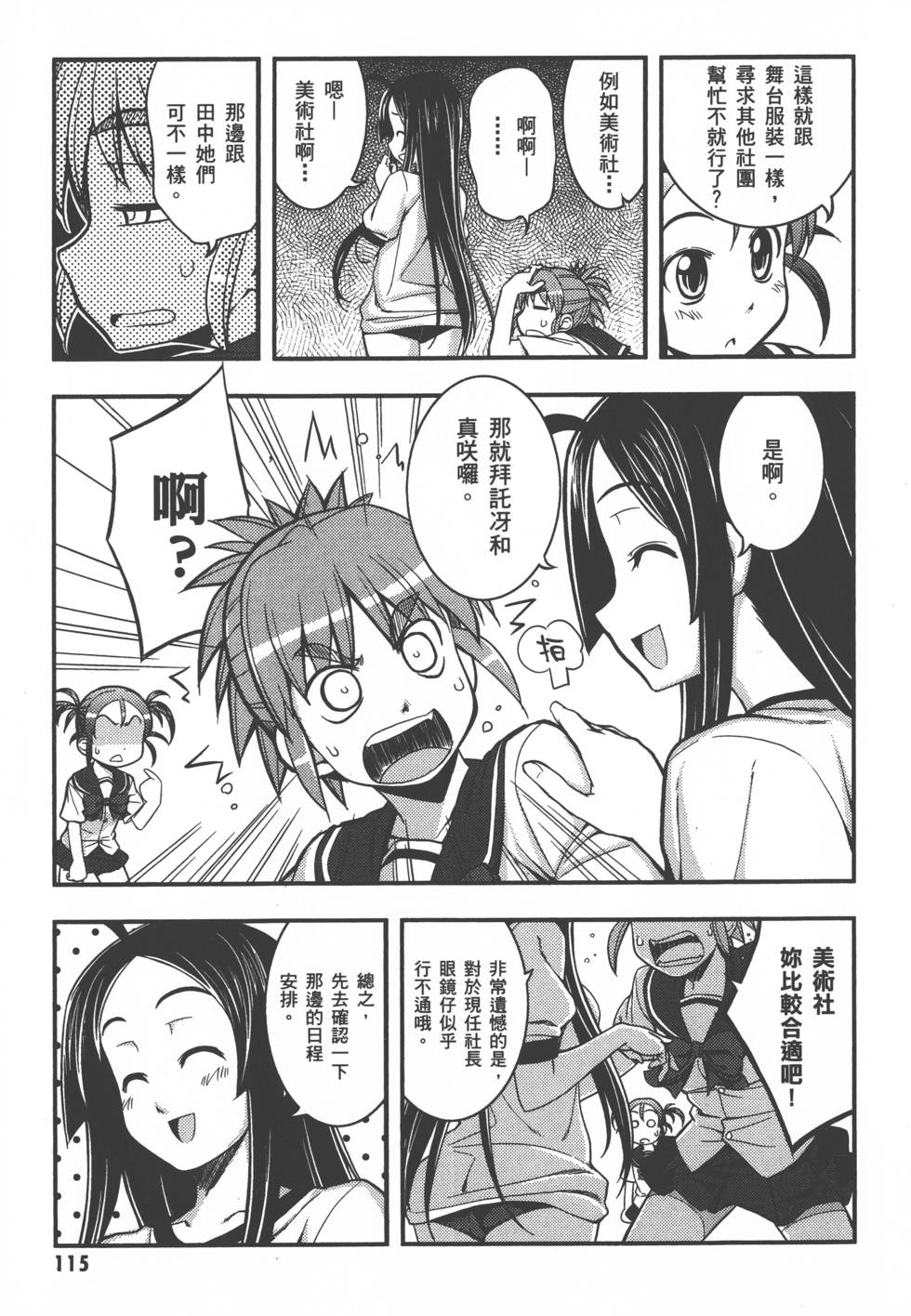第115页