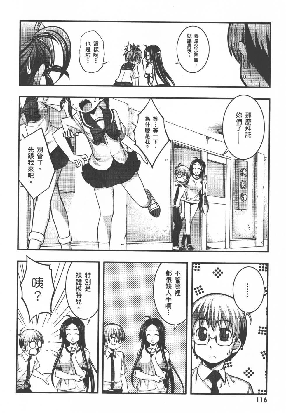 第116页