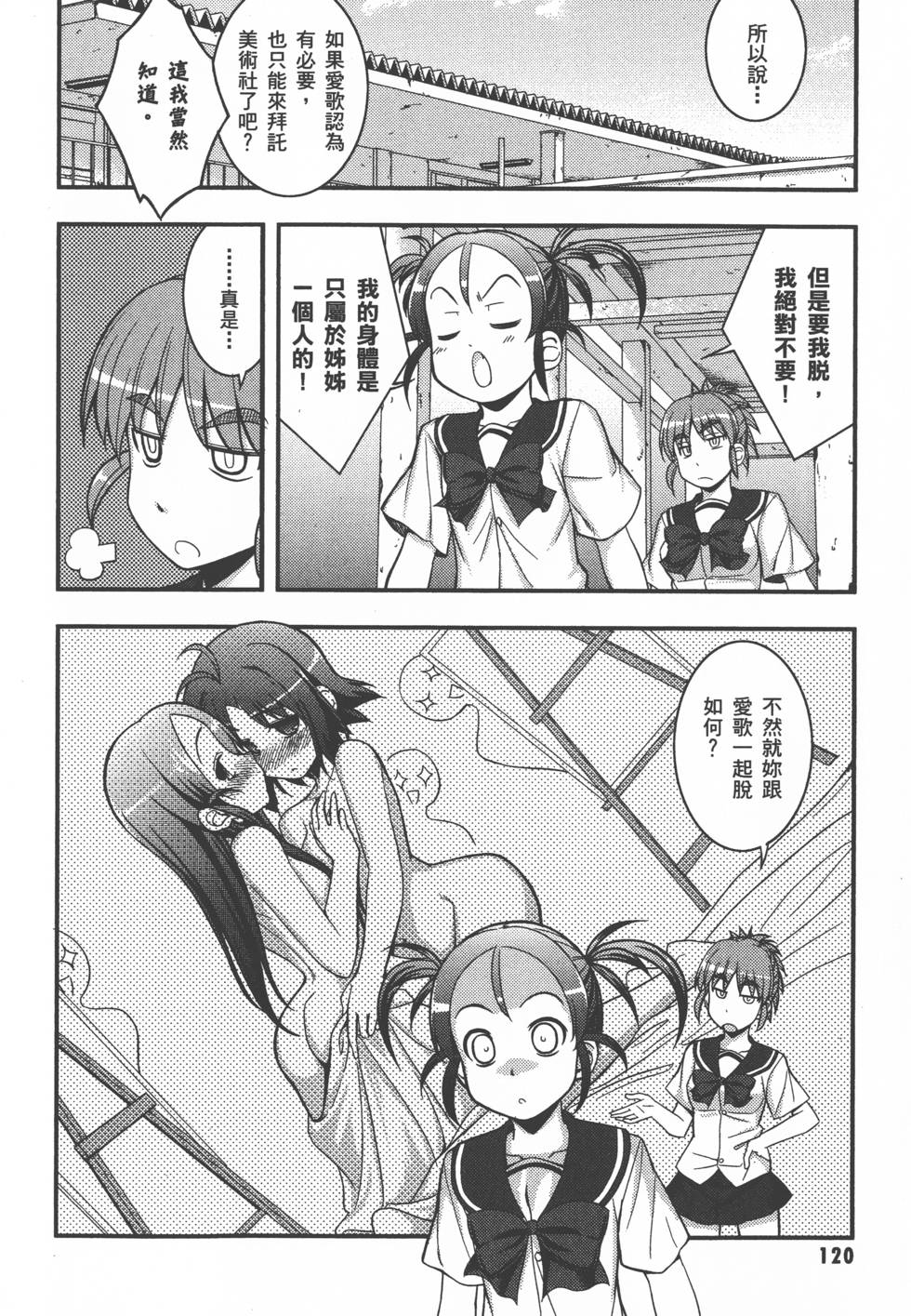第120页