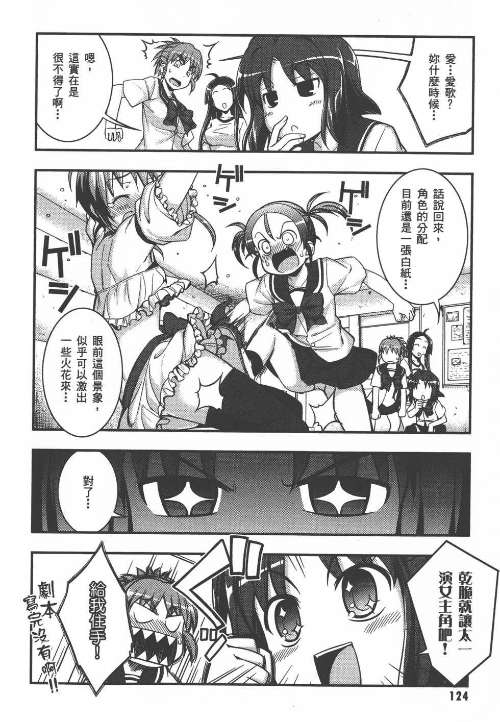 第124页