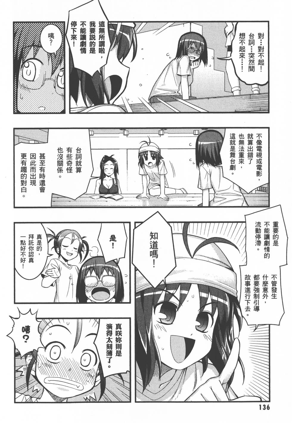 第136页