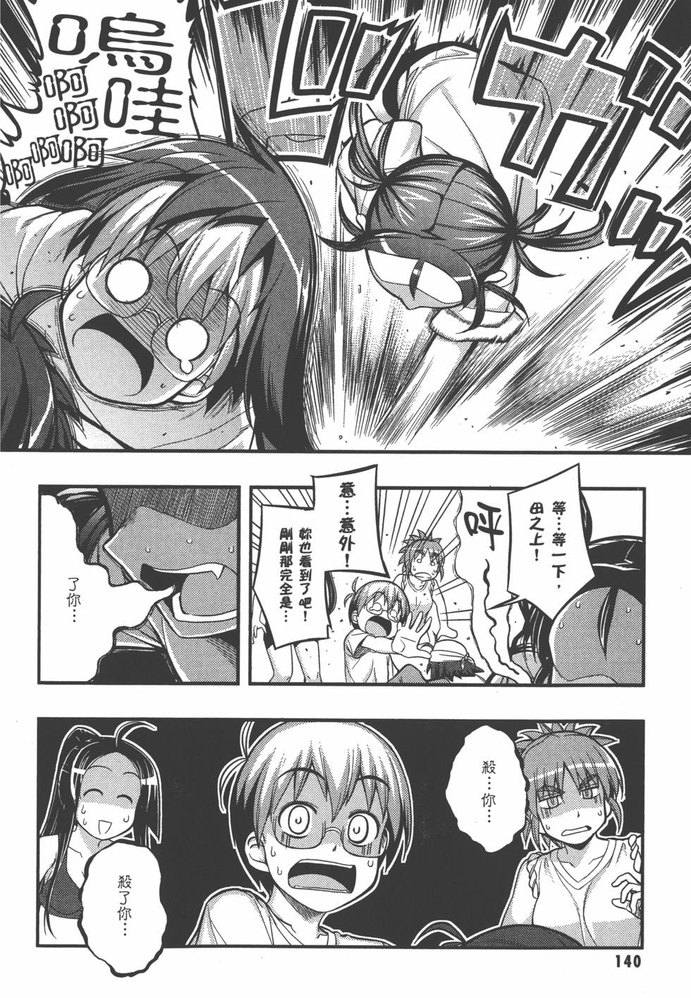 第140页