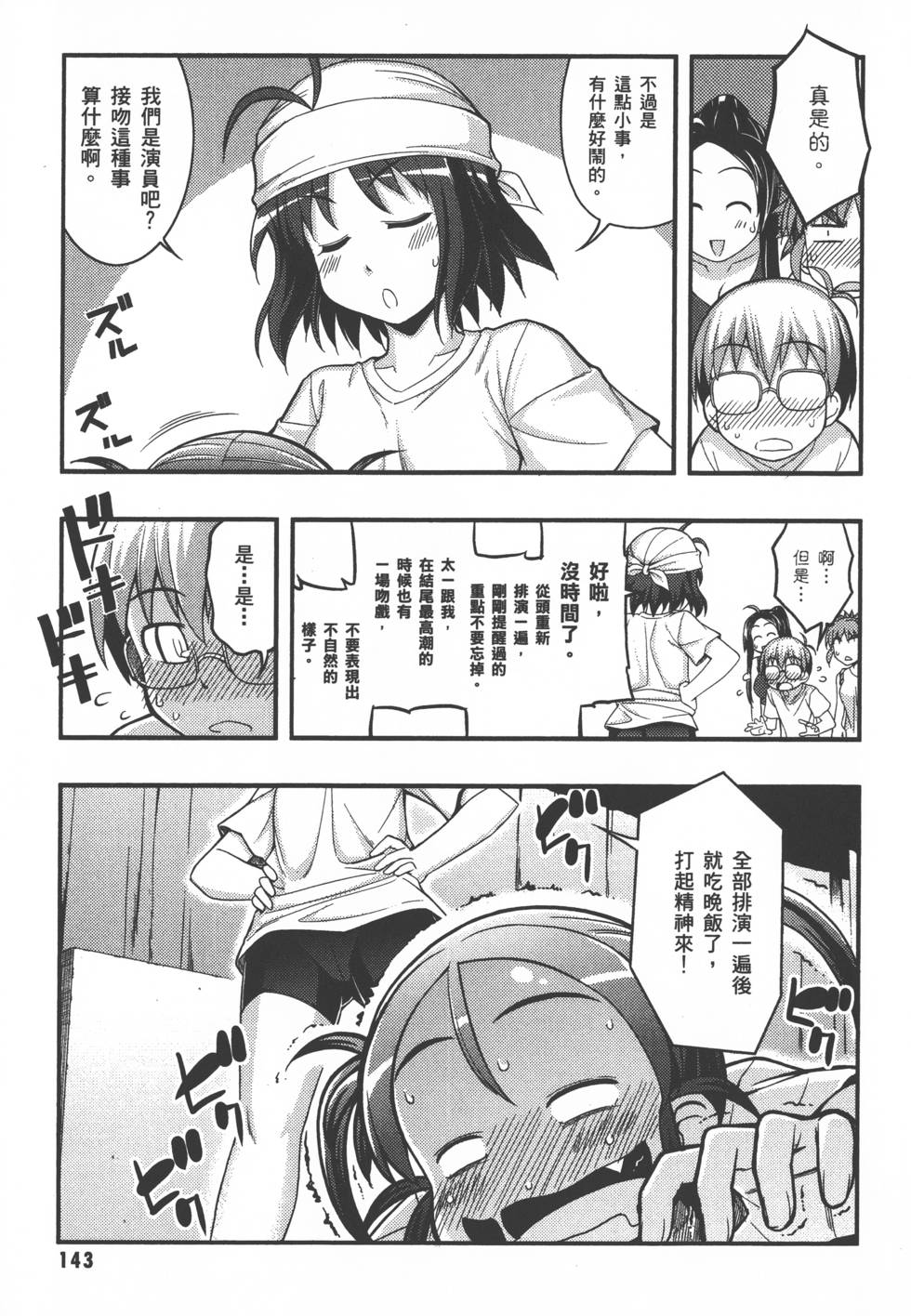 第143页