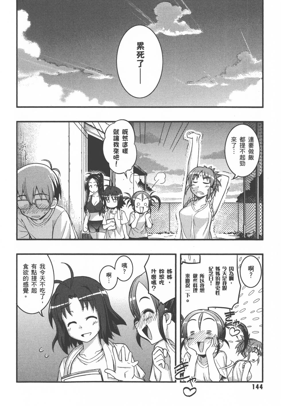 第144页
