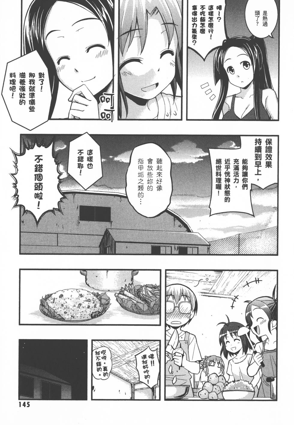 第145页