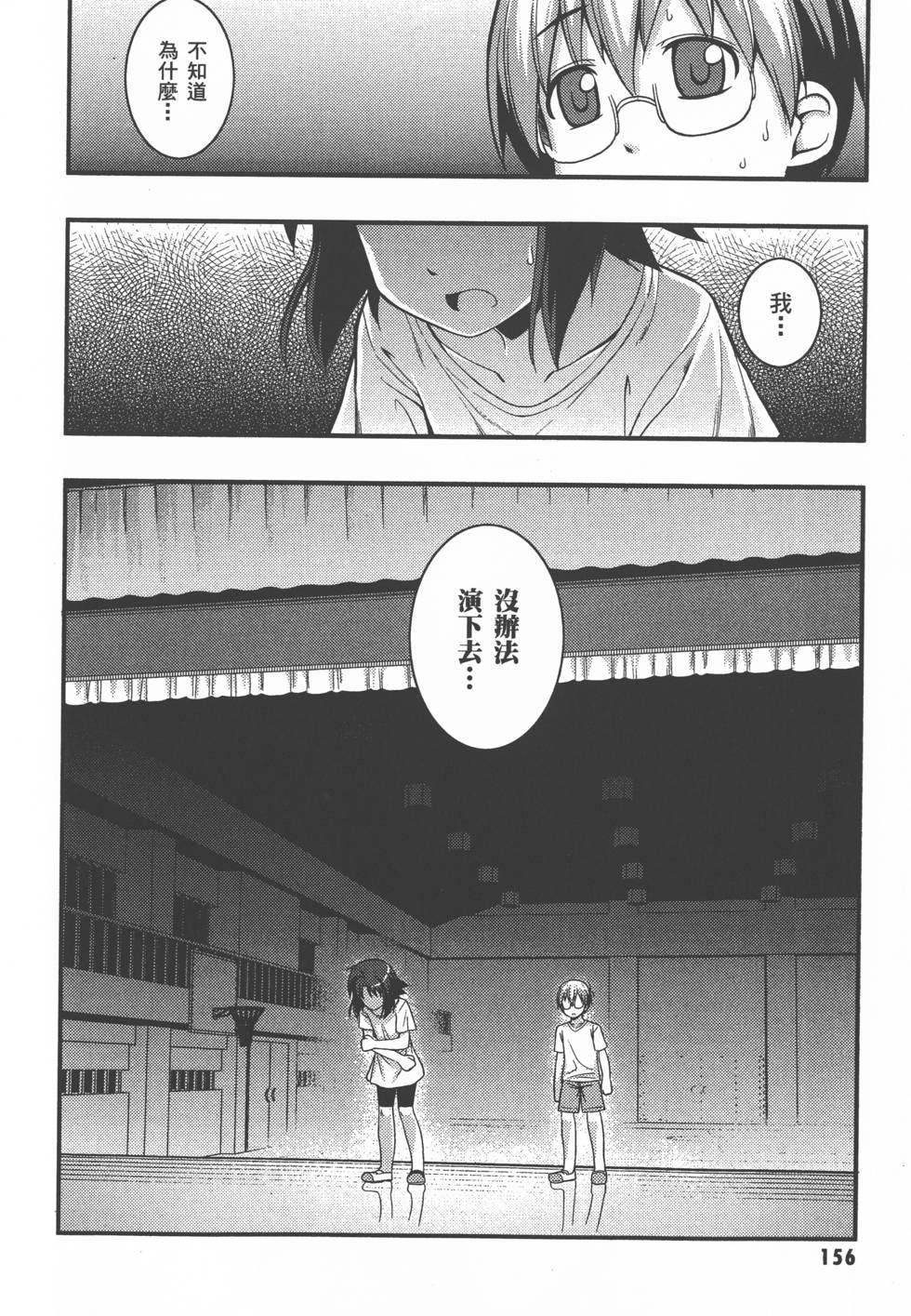 第156页