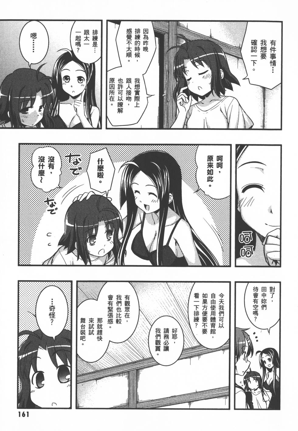 第161页