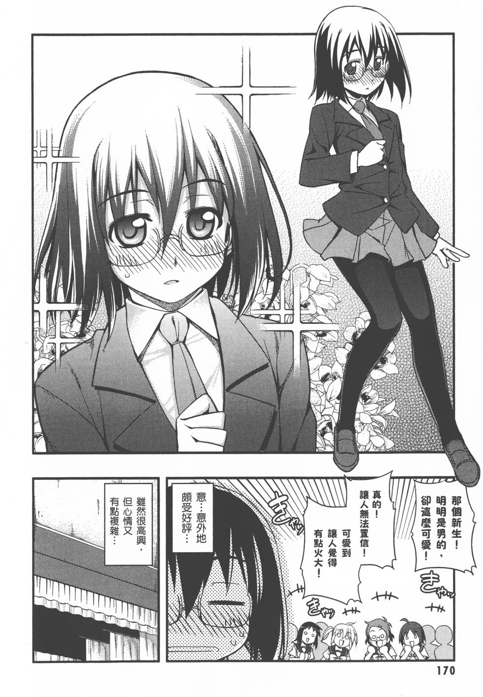 第170页