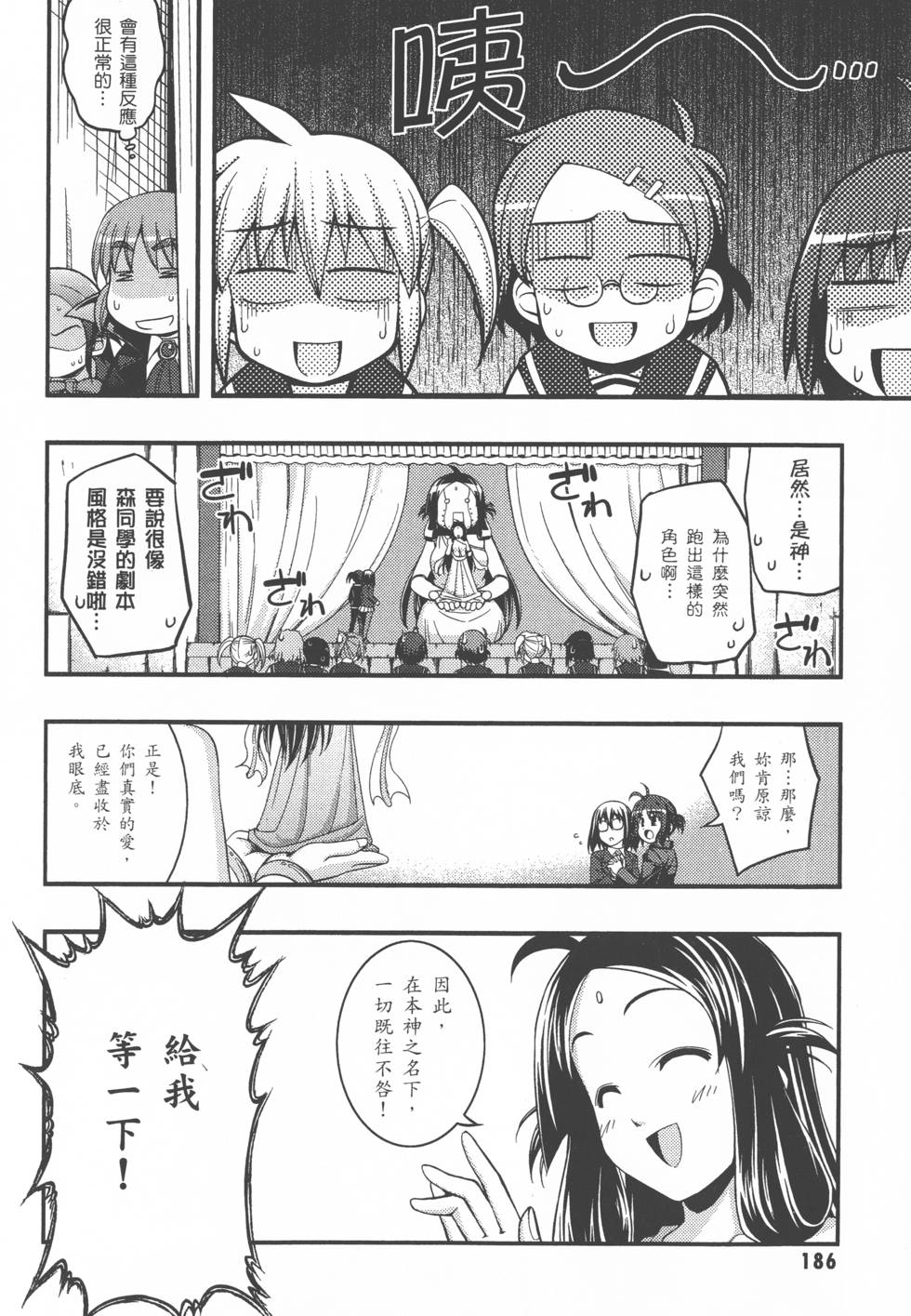 第186页