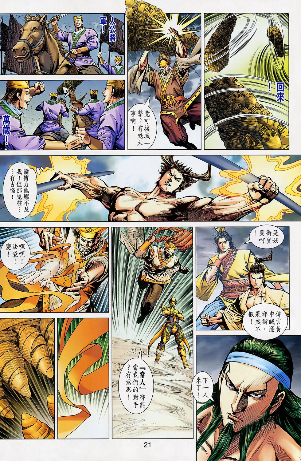 第18页