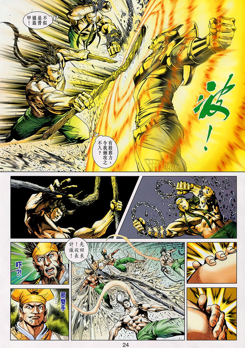 第21页