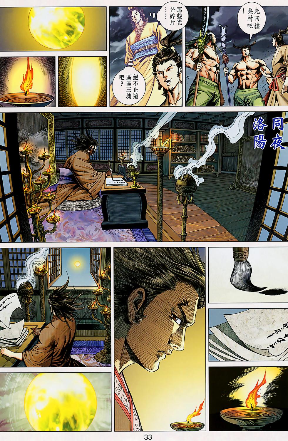 第29页