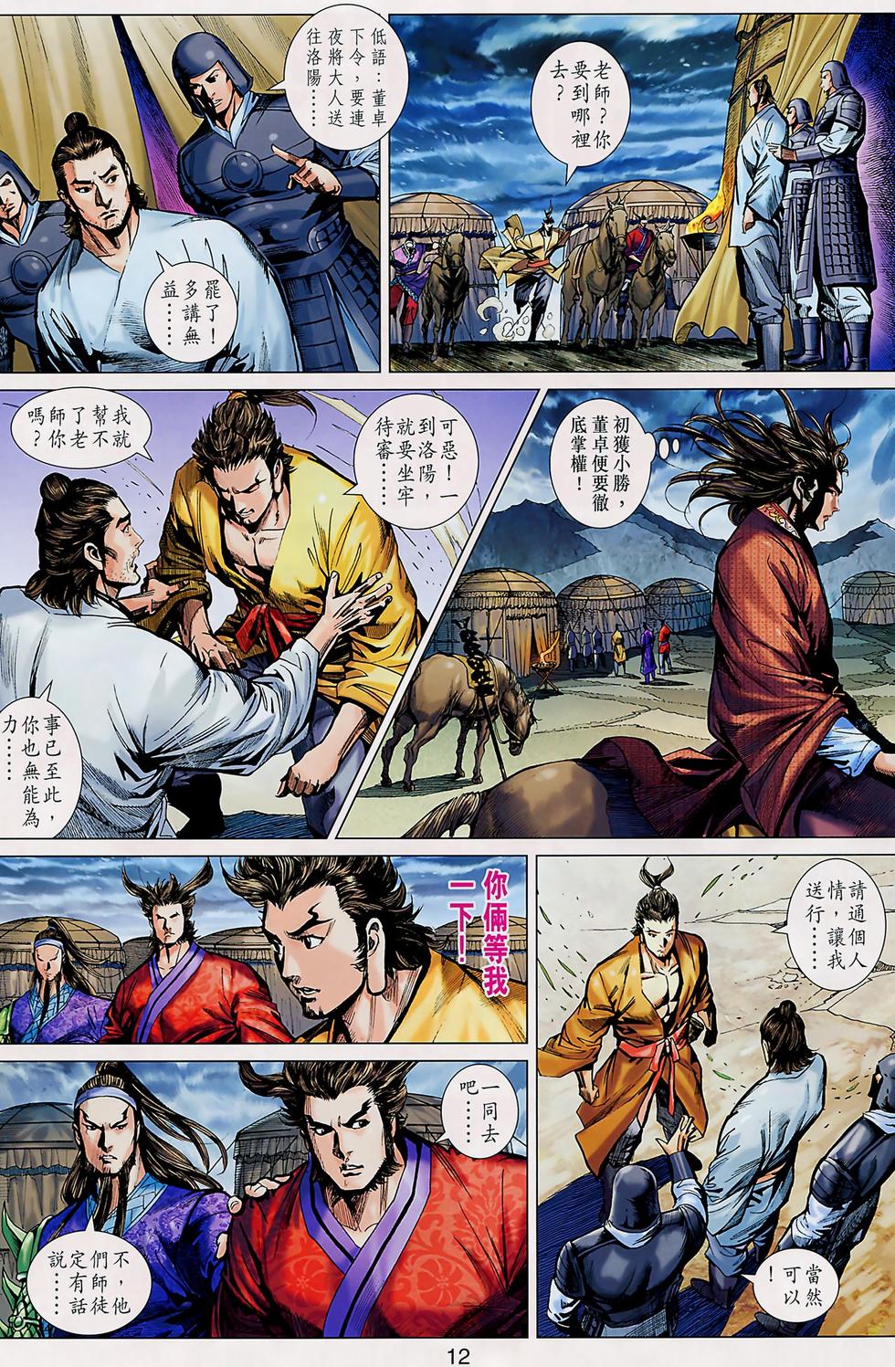 第9页