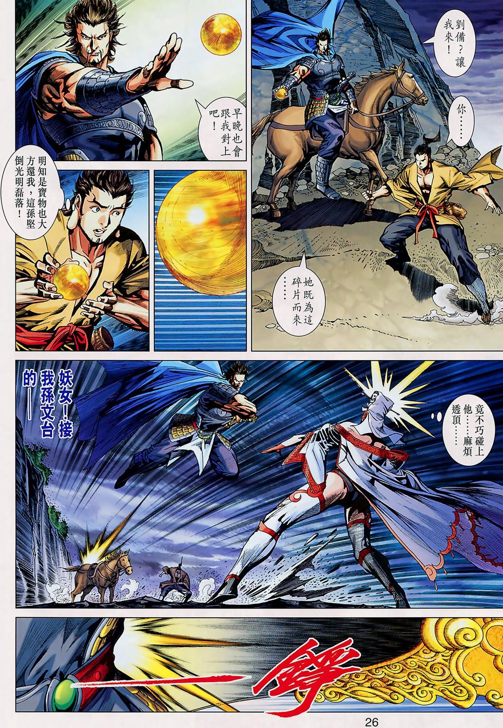第23页