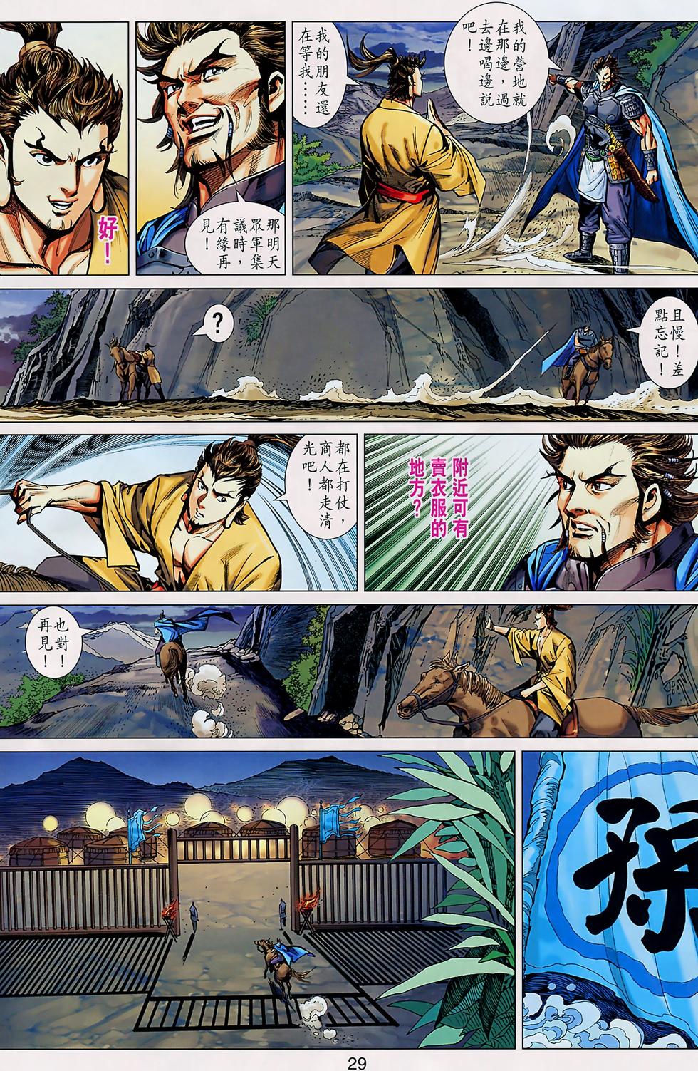 第26页