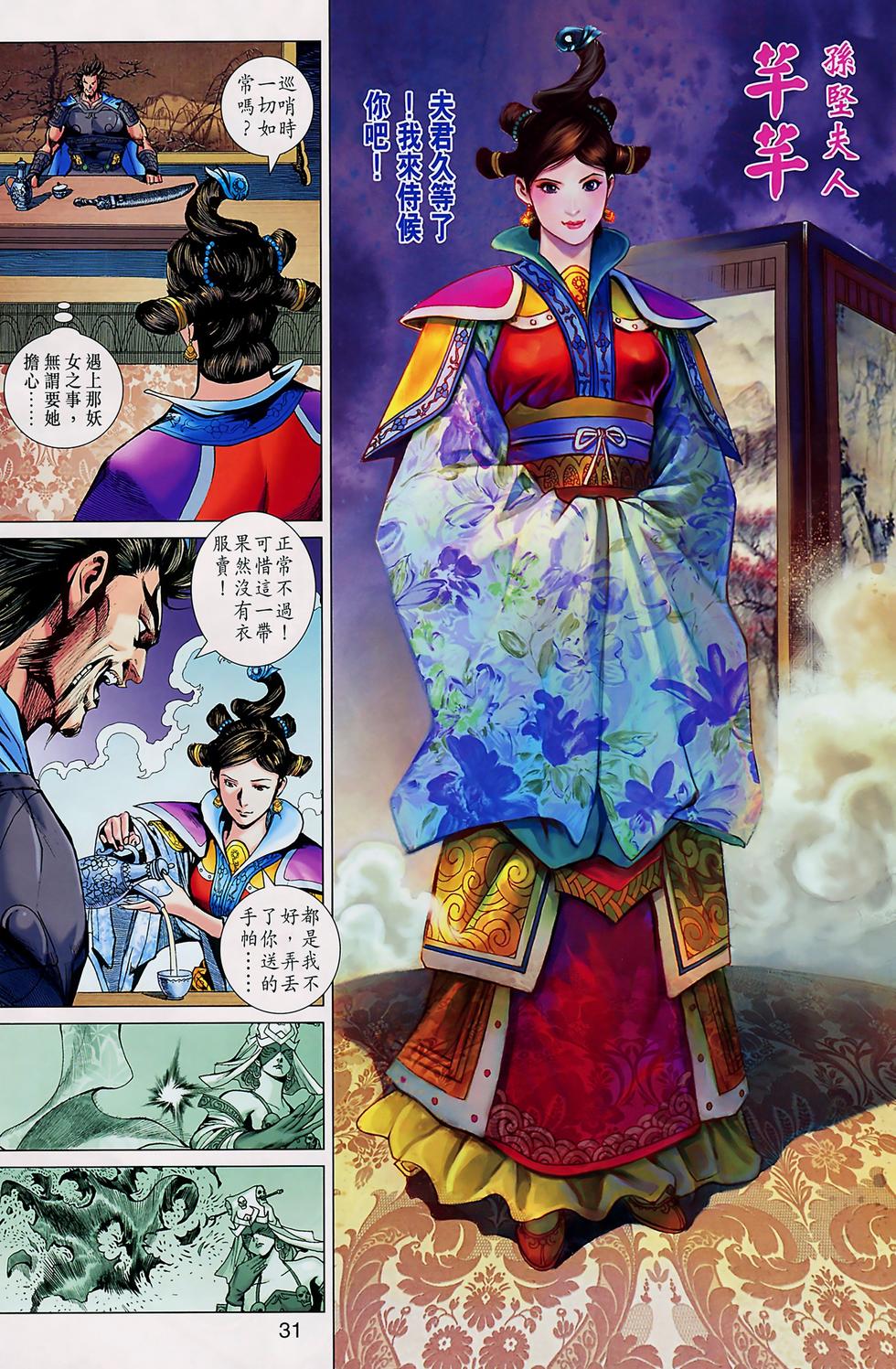 第28页
