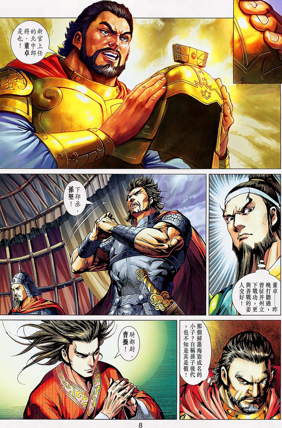 第5页