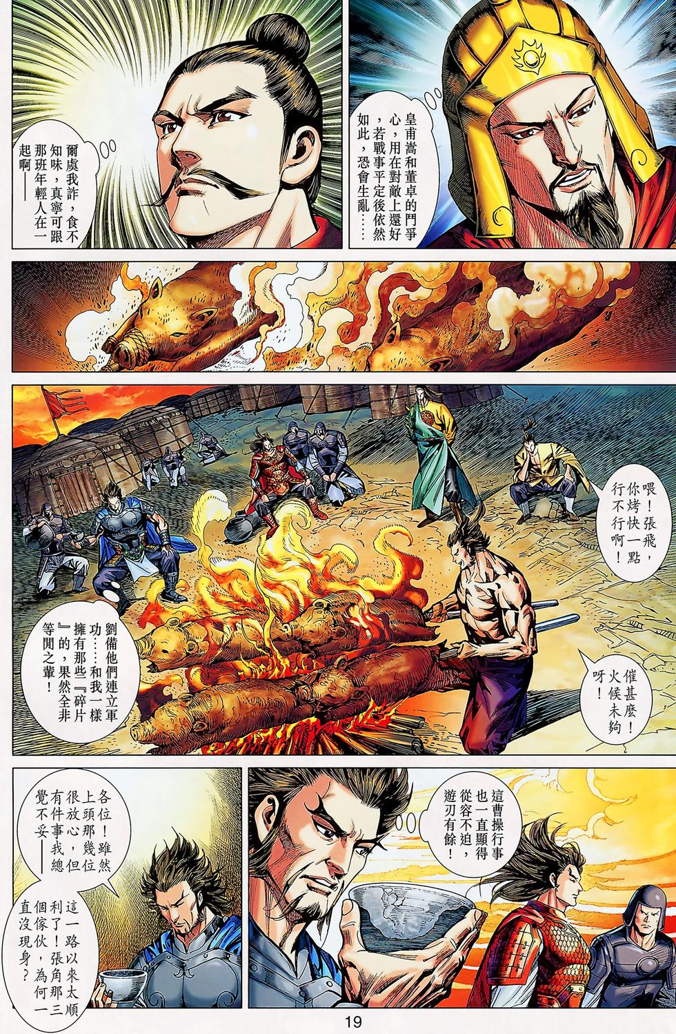 第16页