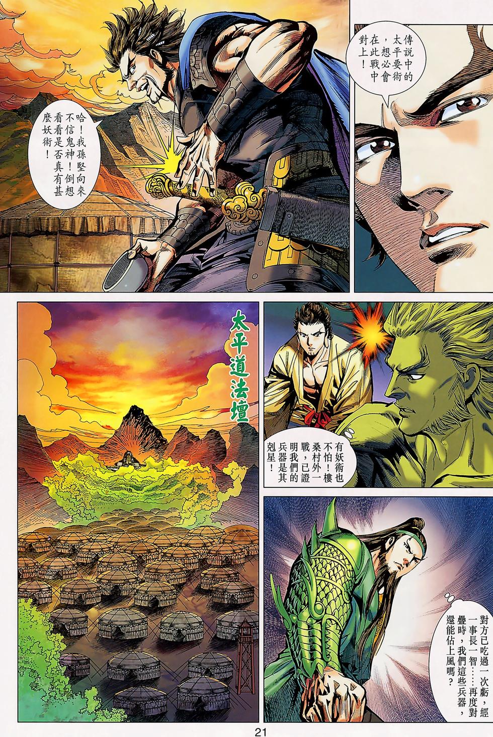 第18页