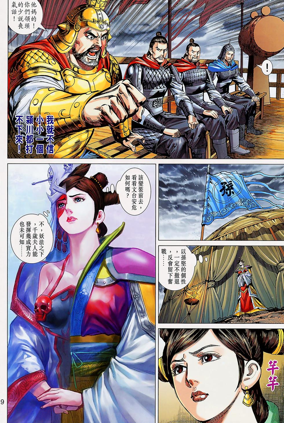 第6页