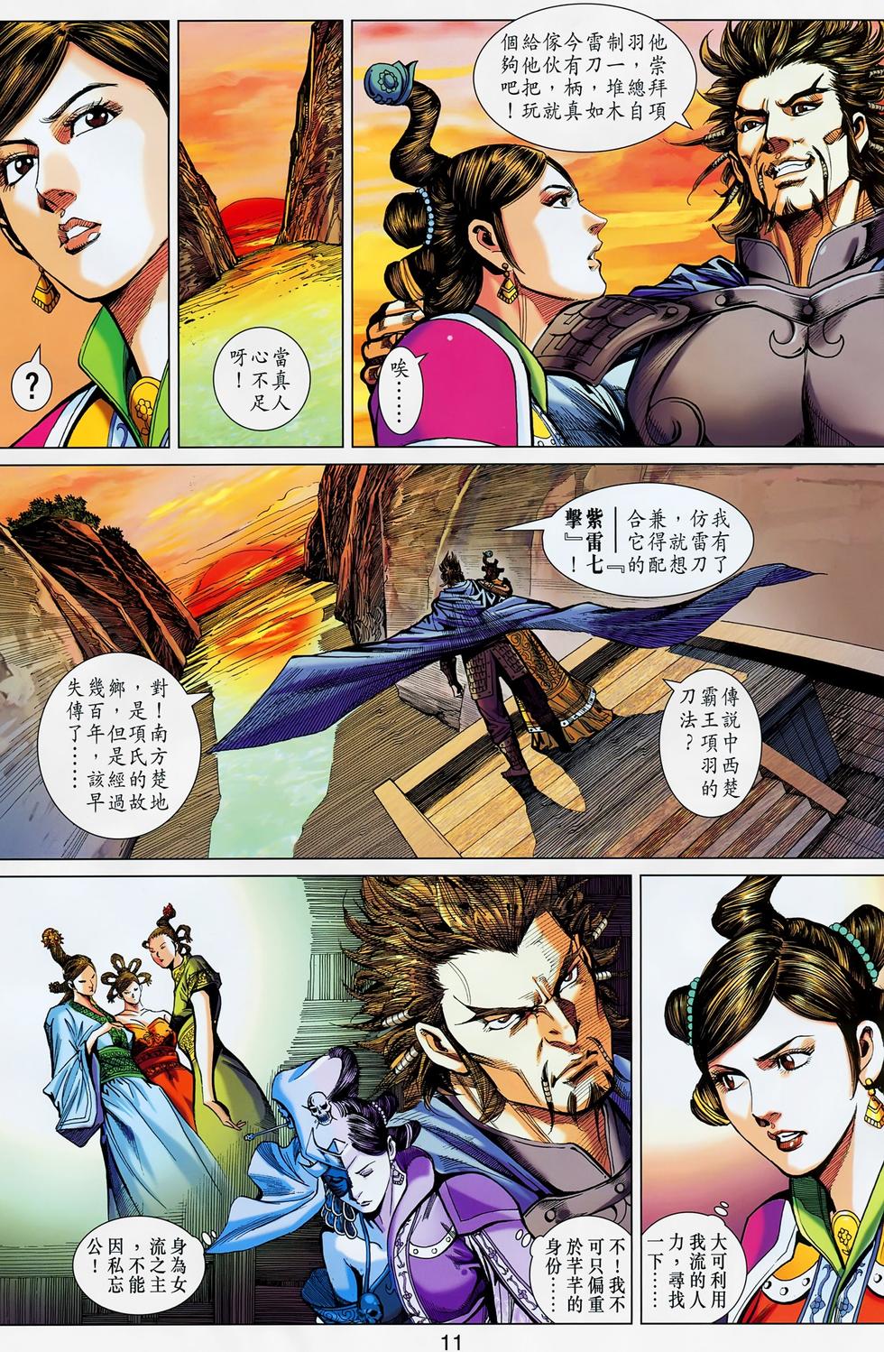 第7页