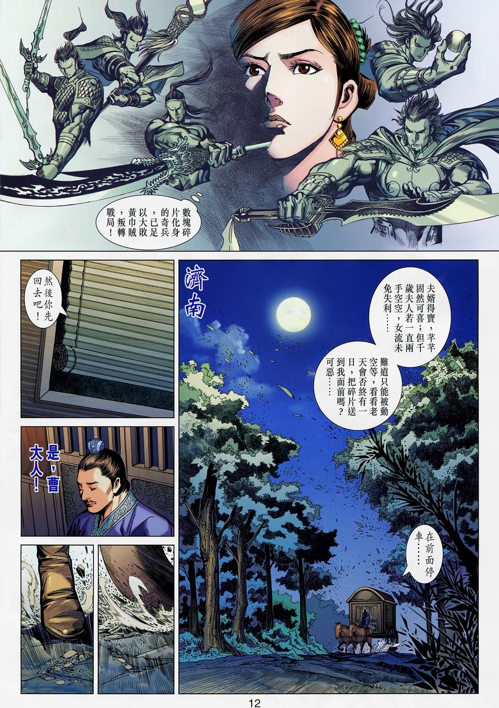 第8页