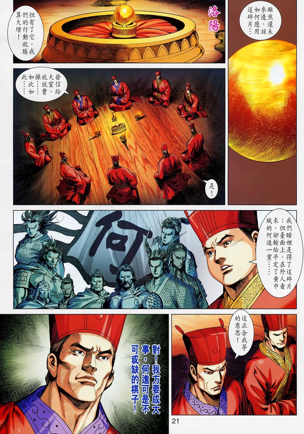 第17页